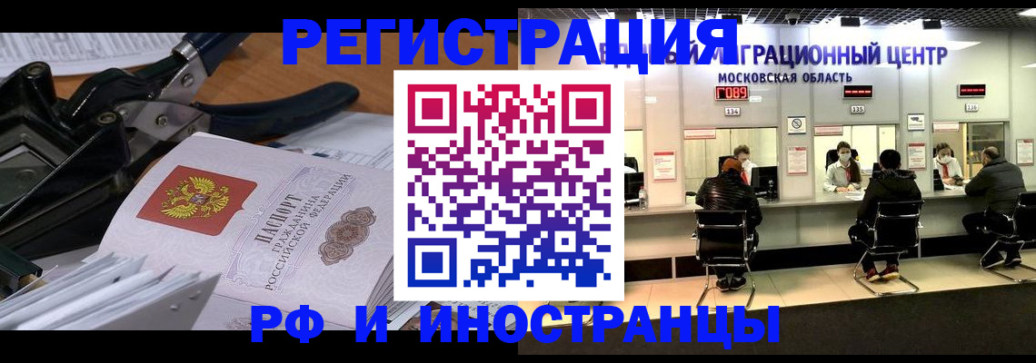 прописка регистрация в Балтийске